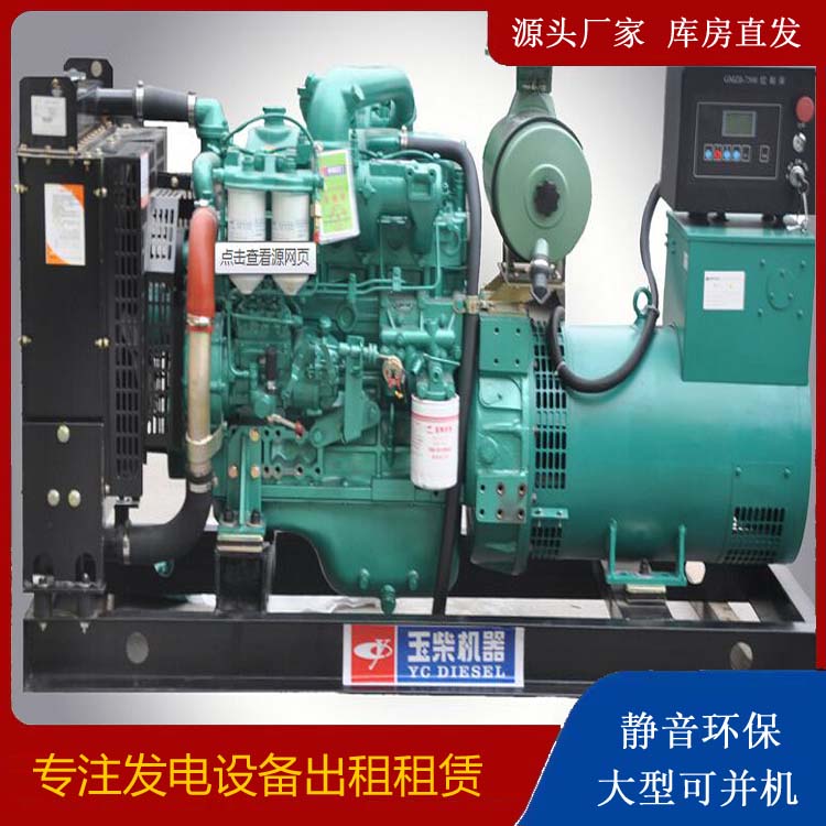 黄州出租发电机 柴油发电机组安全使用注意事项